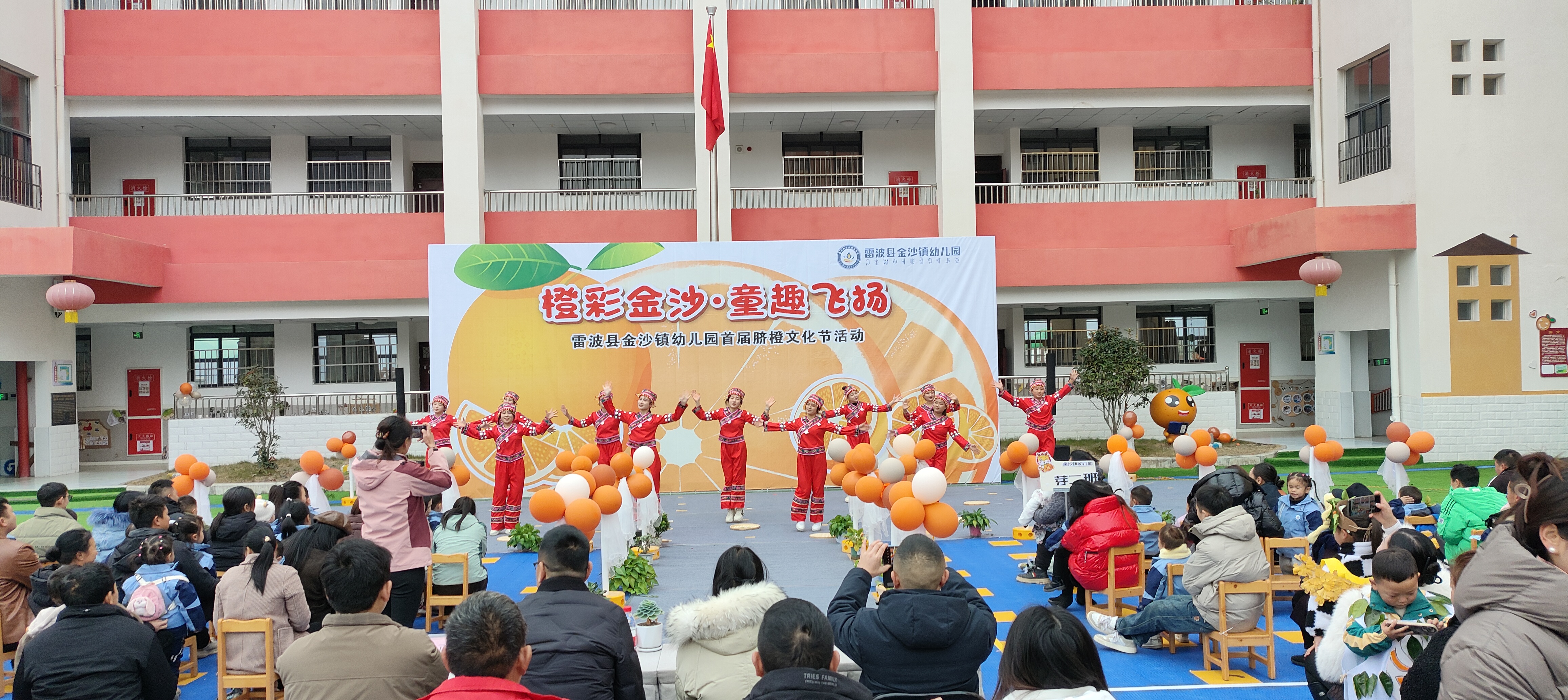 雷波县金沙镇幼儿园:首届"橙彩金沙·童趣飞扬"脐橙文化节欢乐启幕