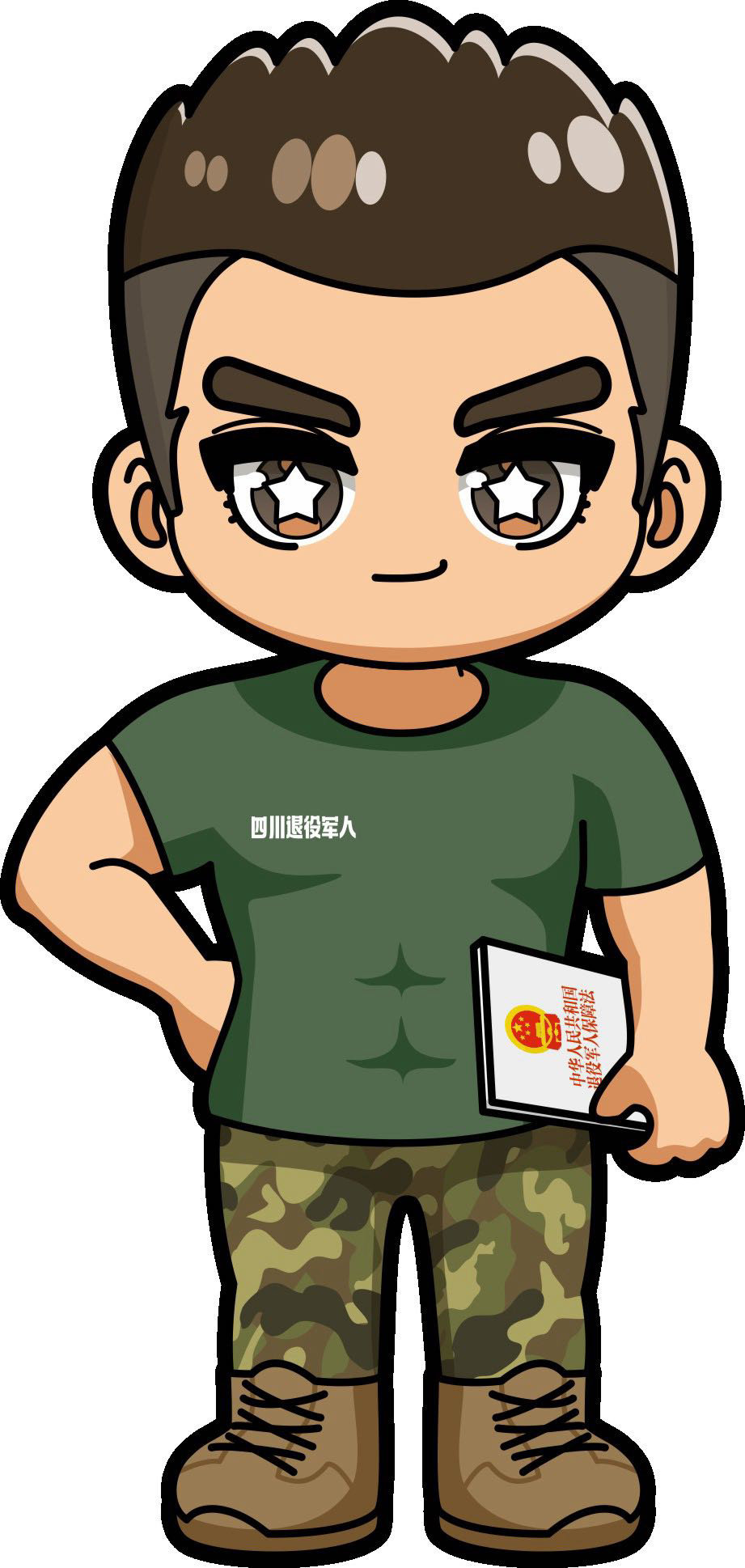 征集令!四川退役军人ip形象出炉,请你来命名